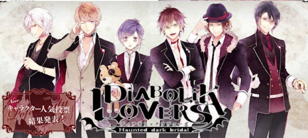 Diabolik Lovers امبراطورية الأنمي Amino