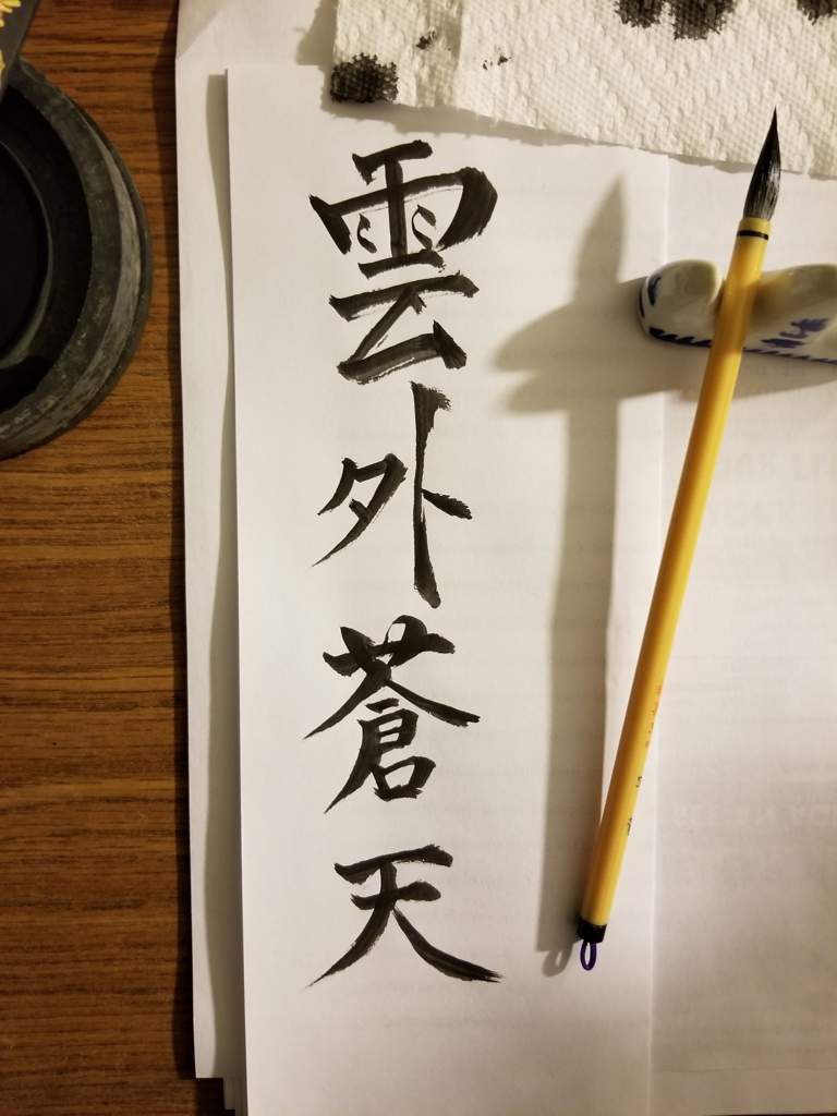 May Calligraphy Challenge Entry Japanese School Amino