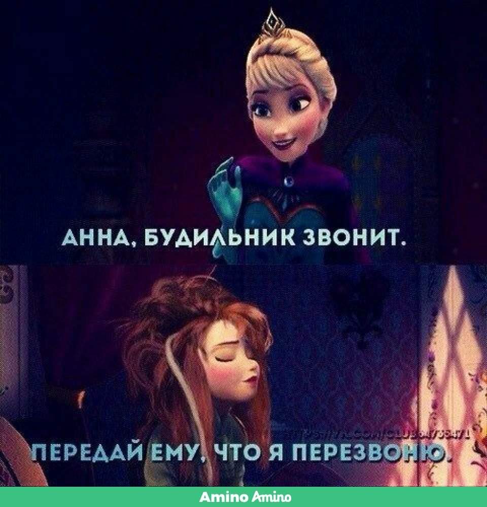 Холодное сердце картинки смешные с надписями про
