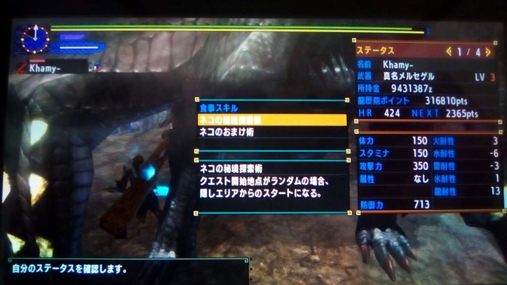 Mhxx Gore Magala Ta 3 57 Ls Monster Hunter Amino