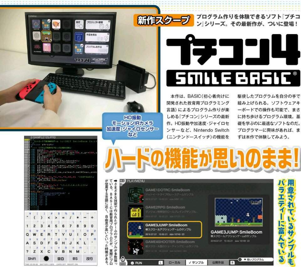 smilebasic 4 switch