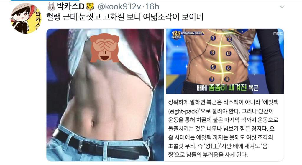 Media Talk About Jk S Abs European Army S Amino