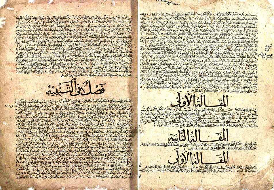 شمس المعارف الكبرى Wiki كوكب النجوم Amino