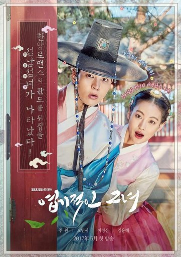 My sassy girl online