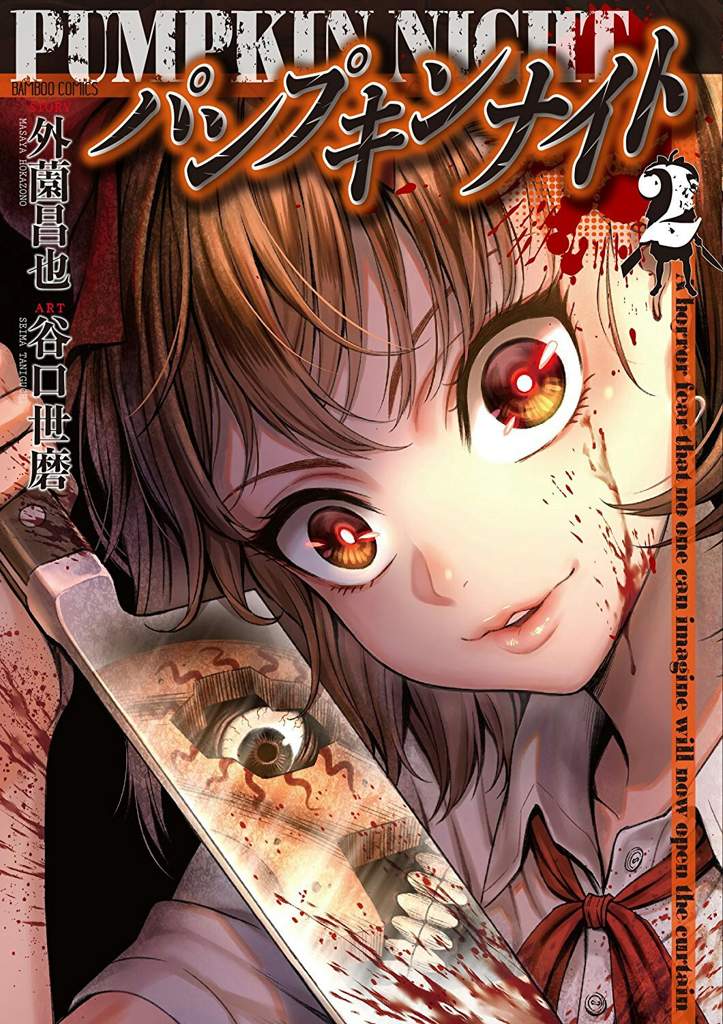 The Colour Of The Night Manga Portadas | •Manga Amino En Español• Amino