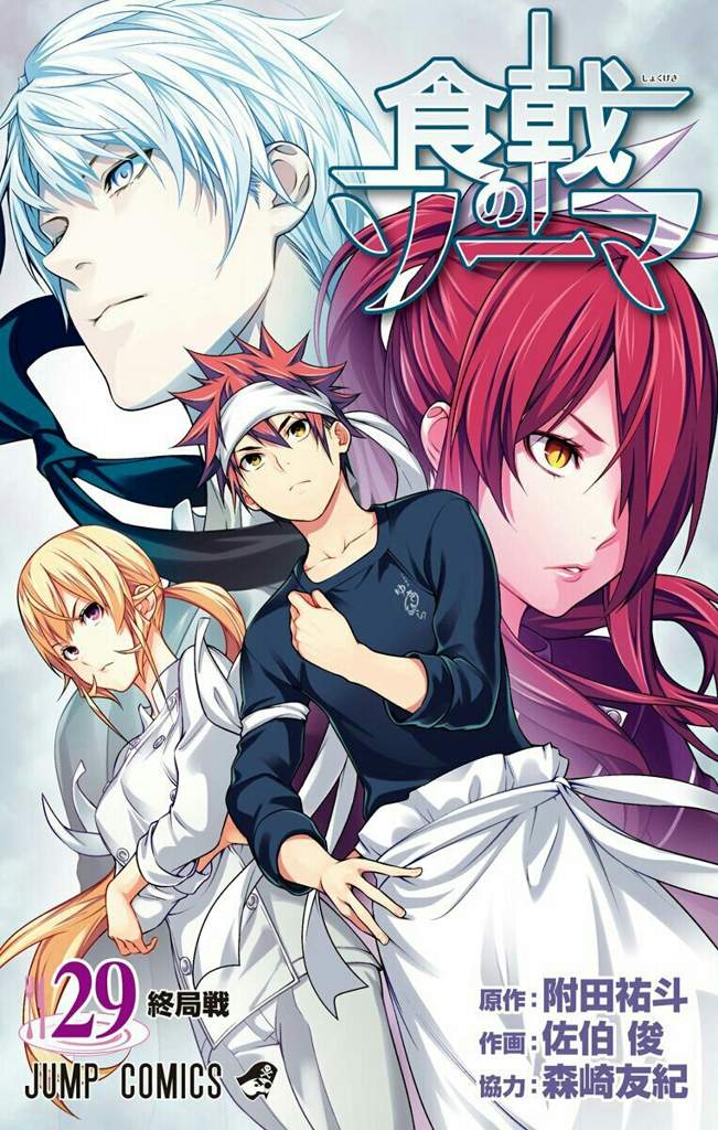 Portadas Manga de la Shonen Jump (Mayo) | •Manga Amino En Español• Amino
