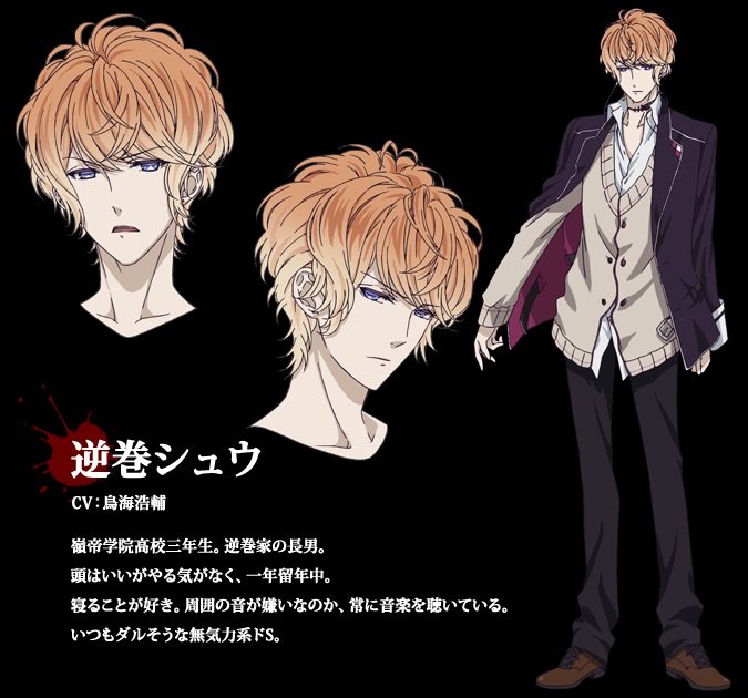 Shu Sakamaki Wiki Diabolik Lovers Amino