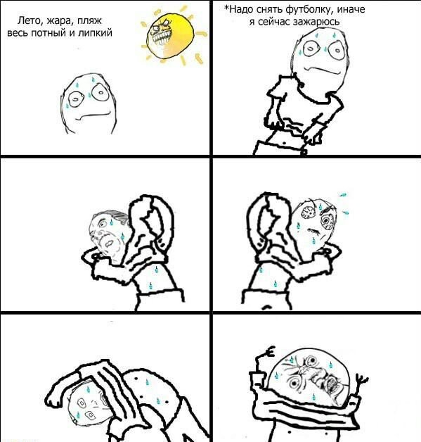 Комикс планы на лето