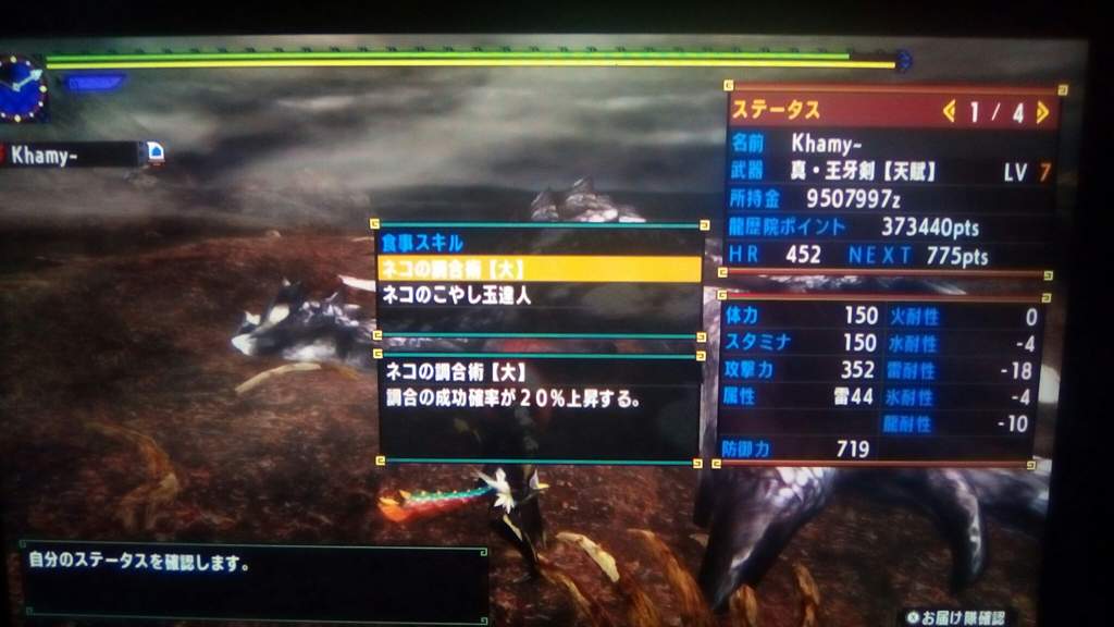 Mhxx Metalraths Ta 12 21 Sns Monster Hunter Amino