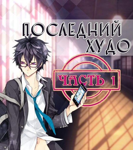 Лолька~ | Аниме Amino Amino