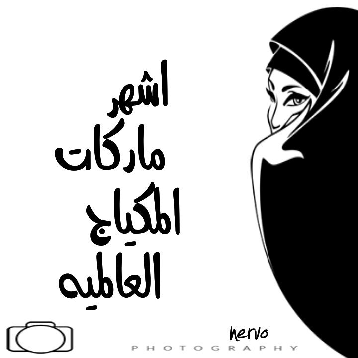 الملتوية بدلة مرفأ ماركات عالمية للمكياج Harasdelagrezere Com