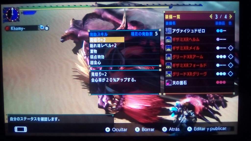 Mhxx Teostra Ta 4 36 Sns Monster Hunter Amino