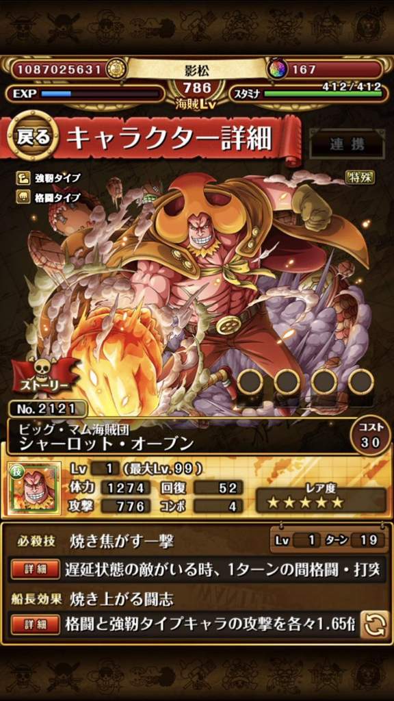 katakuri sugofest unit info one piece treasure cruise amino katakuri sugofest unit info one piece