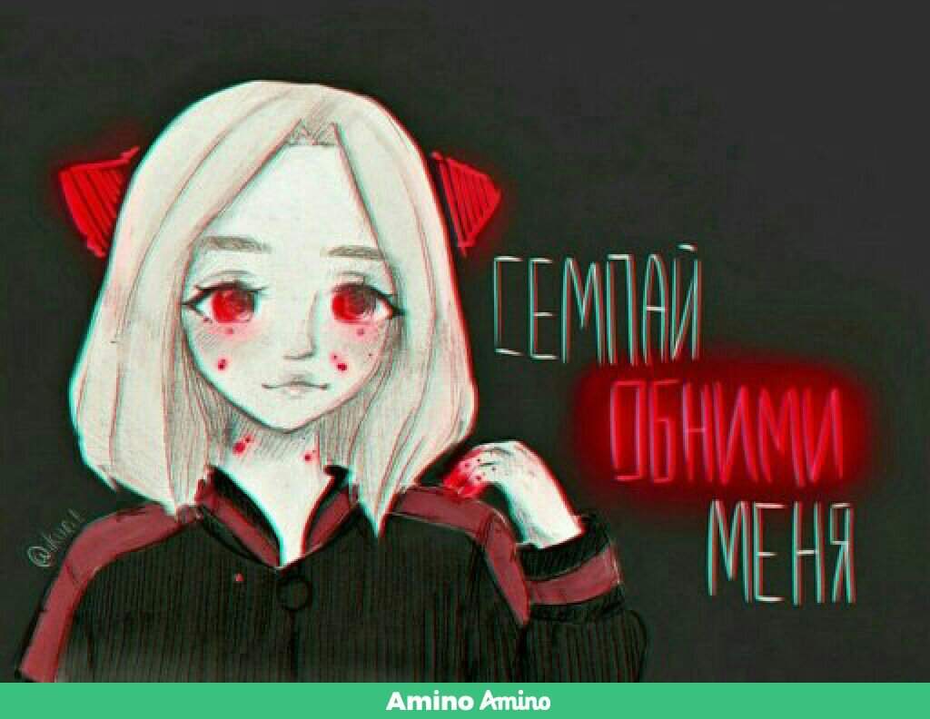 ~ну обними~ | Anime [Rus] Amino