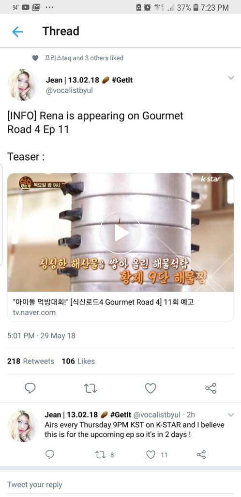 Kang Yaebin On Gourmet Road 4 Pristin 프리스틴 Amino