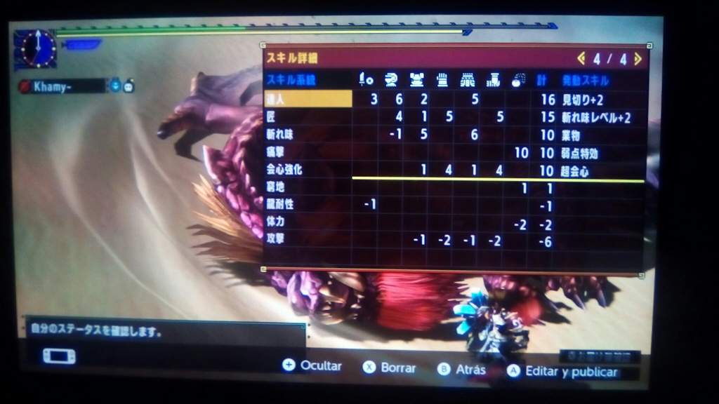 Mhxx Teostra Ta 4 36 Sns Monster Hunter Amino