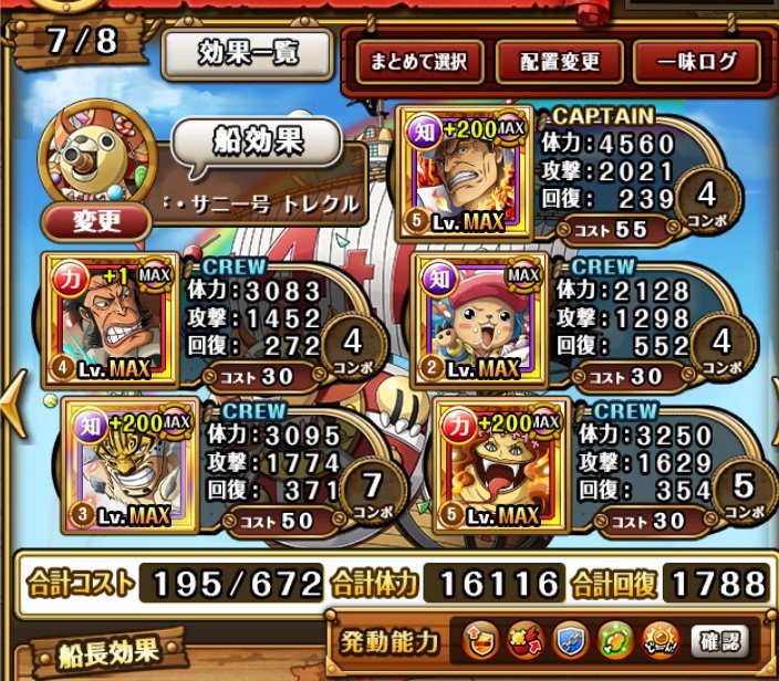 Fully Boosted V2 Akainu Team W Katakuri Fc One Piece Treasure Cruise Amino