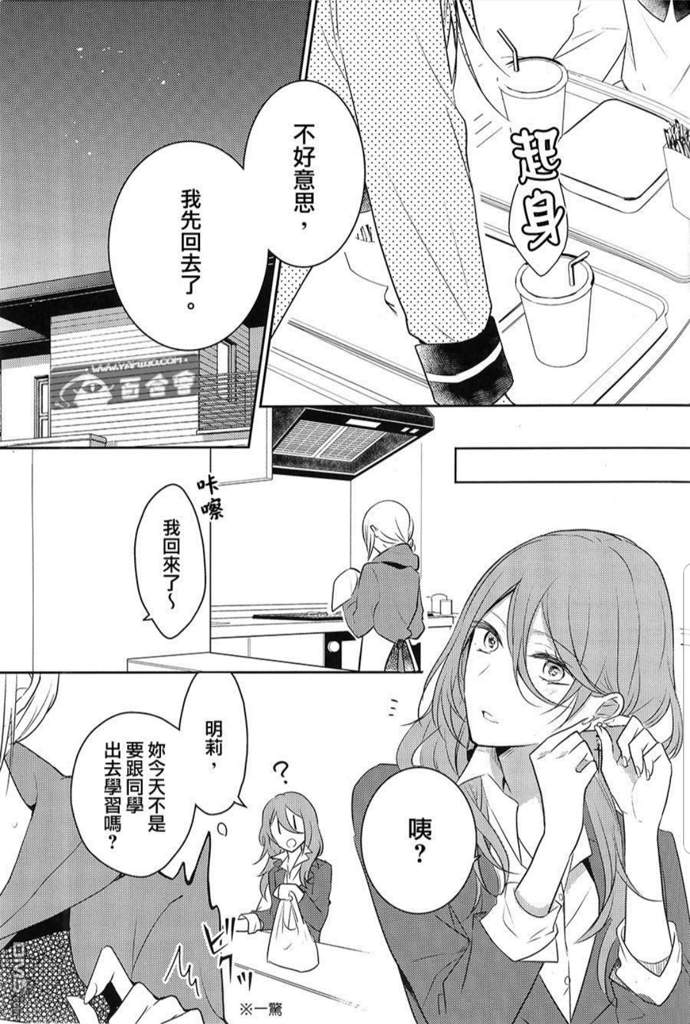 Toukosan Can
