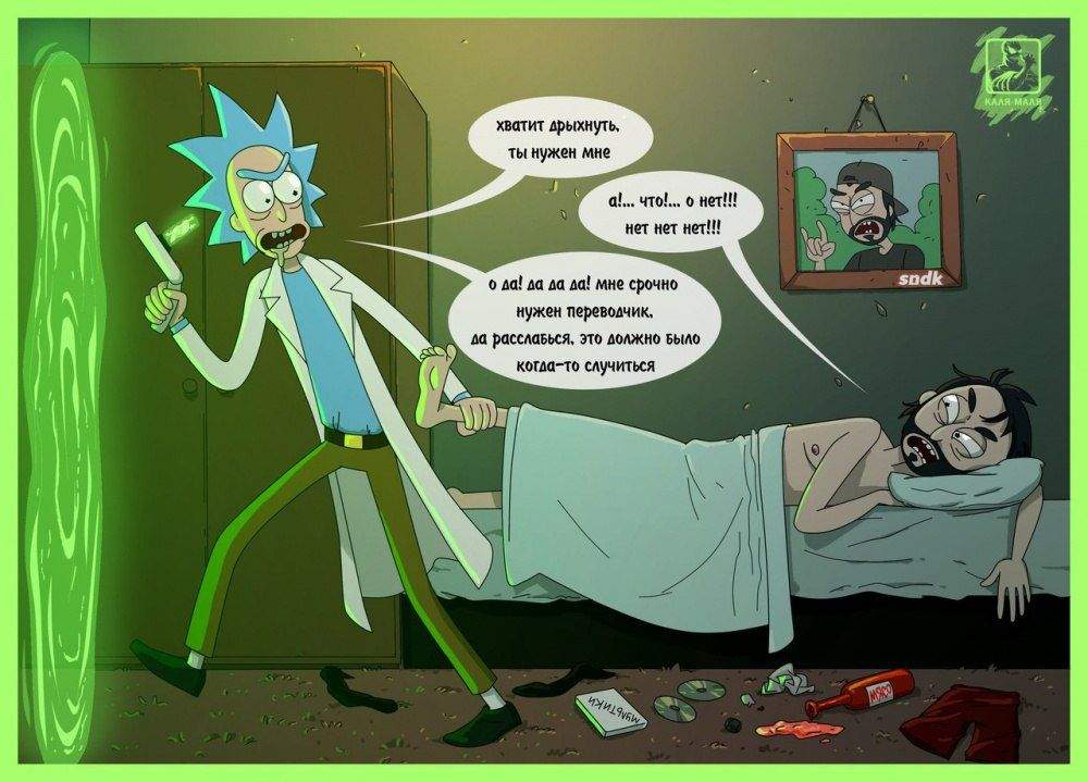 Рик и Морти | Wiki | Мир Фантазий [Multifandom] Amino