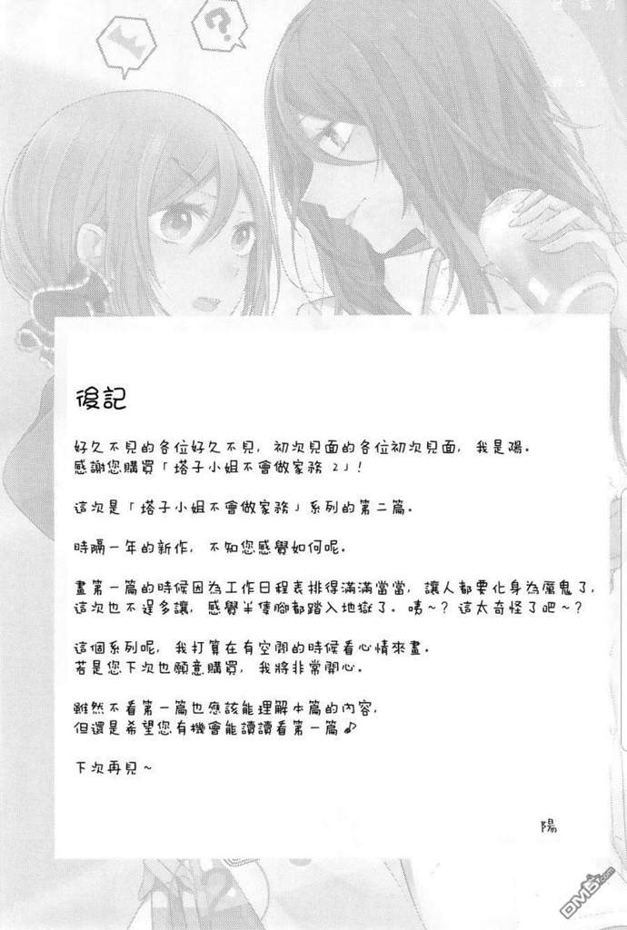 Toukosan Can