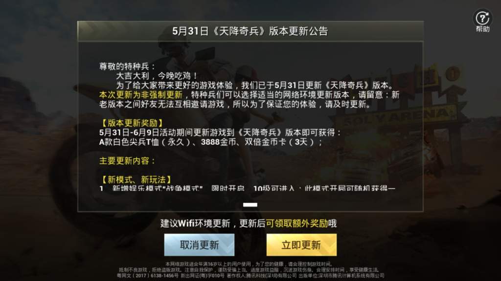 Lightspeed 0 7 1 Is Out Pubg Mobile Amino - translation of second pic first paragraph new mode new play 1 add entertainment mode war mode open in limited time enter in level 10 this mode