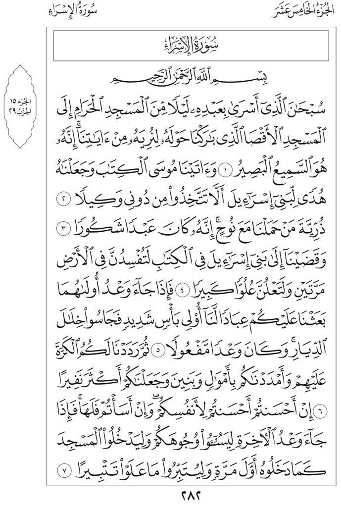 القران بخط الجزء الكريم كبير مكتوب عشر من الخامس القرآن الكريم