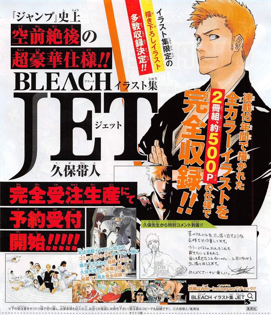 Bleach New Artbook Announced Anime Amino