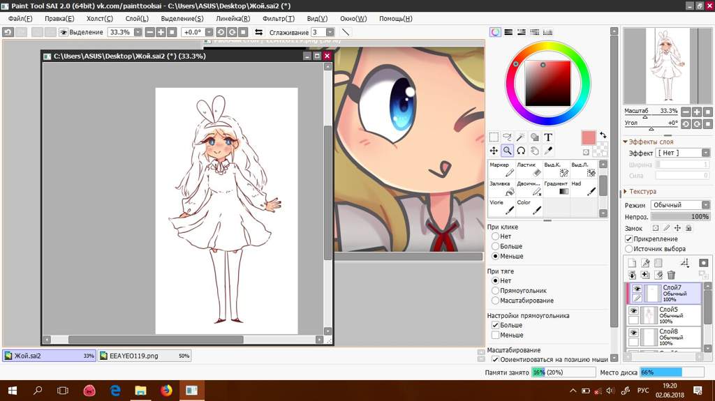 Paint tool sai 2 русский