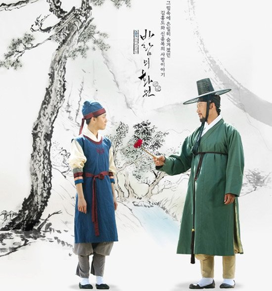 Painter of the Wind KDrama Amino Painter of the Wind KDrama Amino