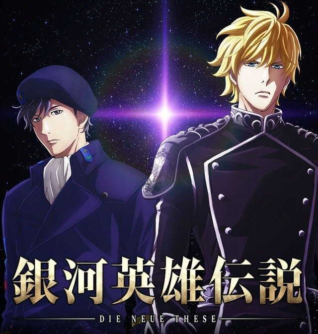 Les Héros De La Galaxie Anime Les héros de la galaxie | Wiki | Anime et Manga Amino