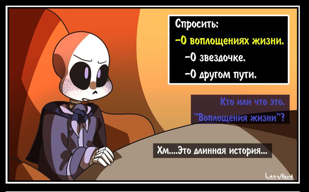 Undertale приколы в реальной жизни