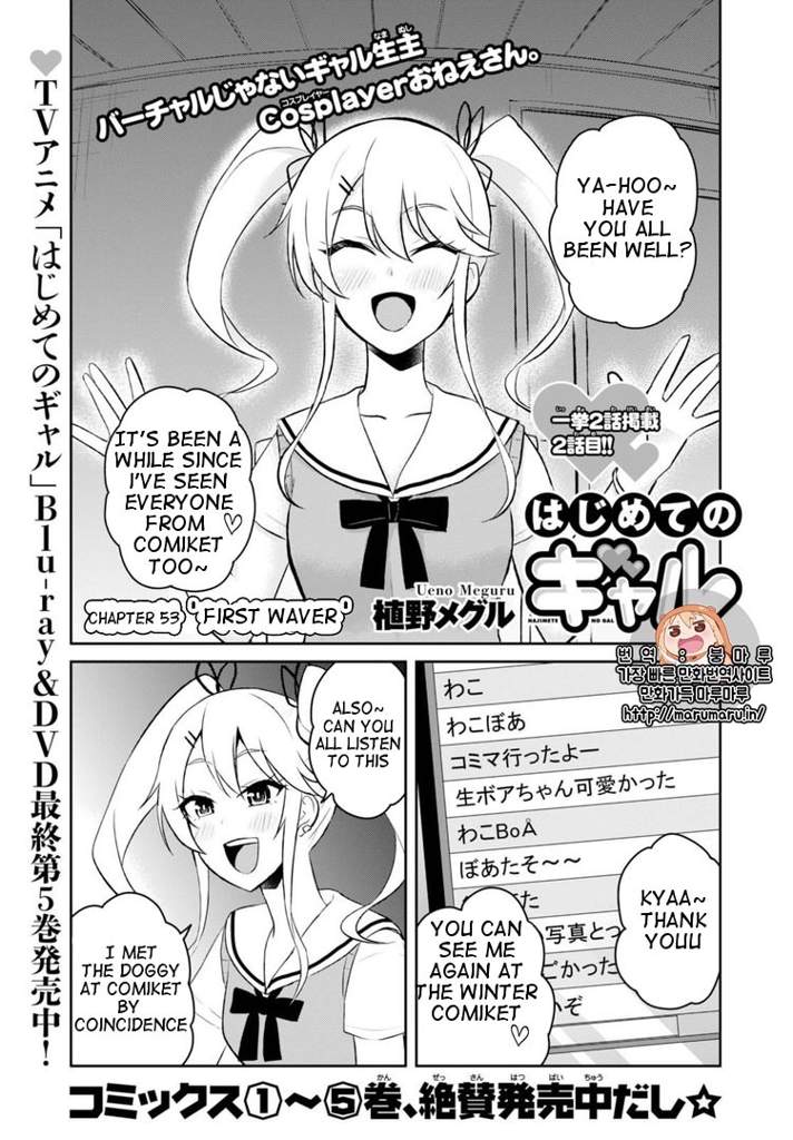 My First Girlfriend Is A Gal | Anime Amino - My First Girlfriend Is A Gal Manga