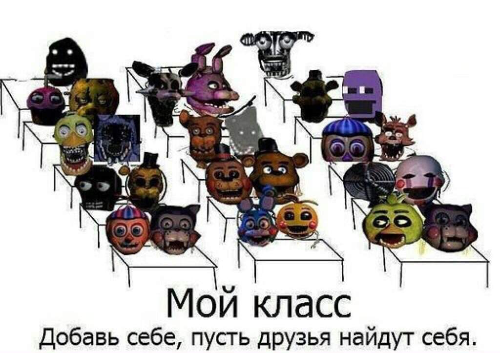 Для друга, прикольные картинки по фнафу