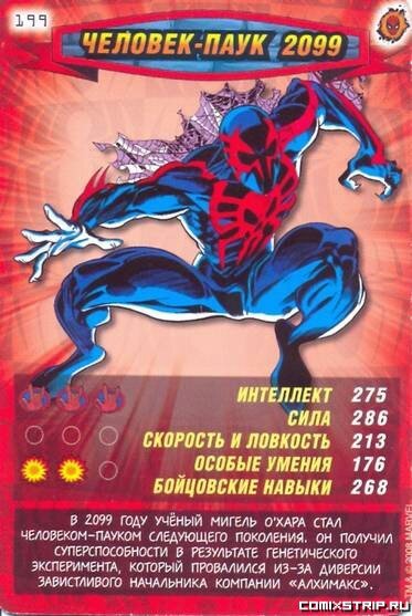 Карточки Spider-Man 90-х годов:#5.