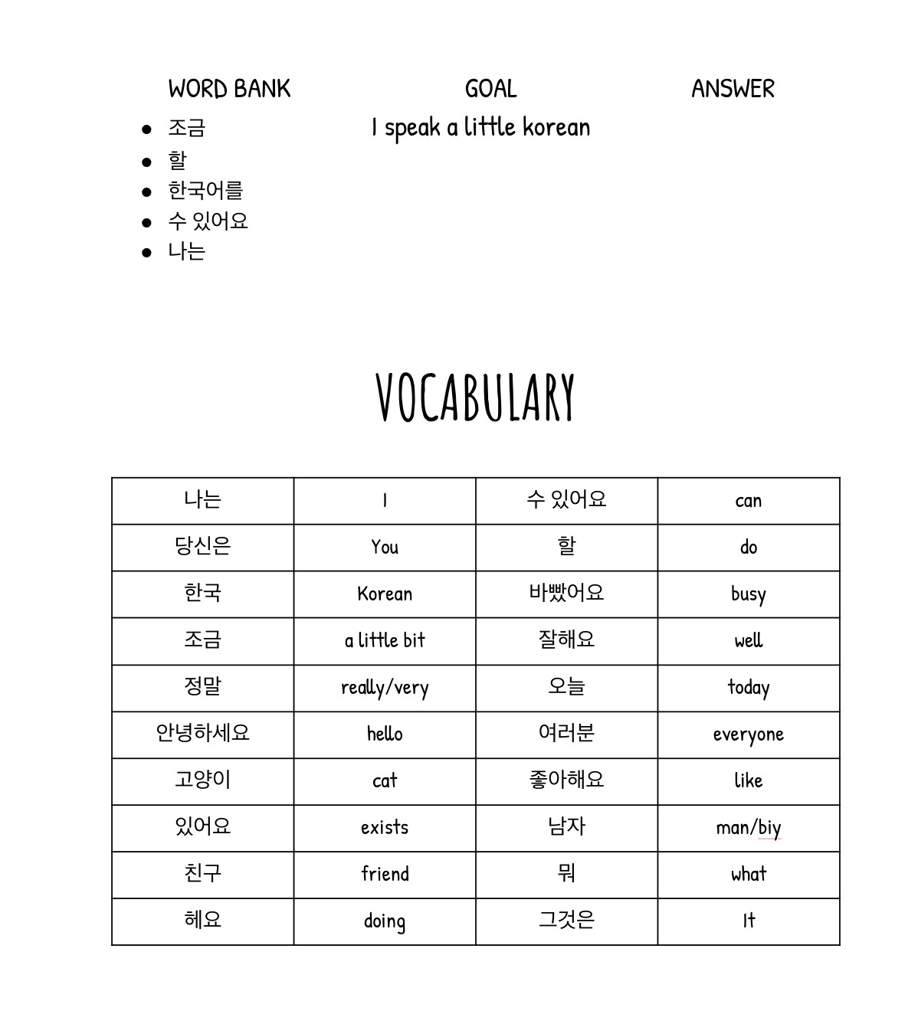 Korean Sentence Structure Worksheet