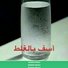 amino-ازهار _تشان-054594ec