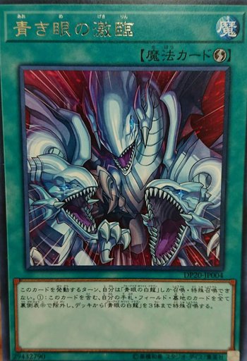 Top 11 Mejores Cartas - By: Leshugita | Yu-Gi-Oh! Español Amino