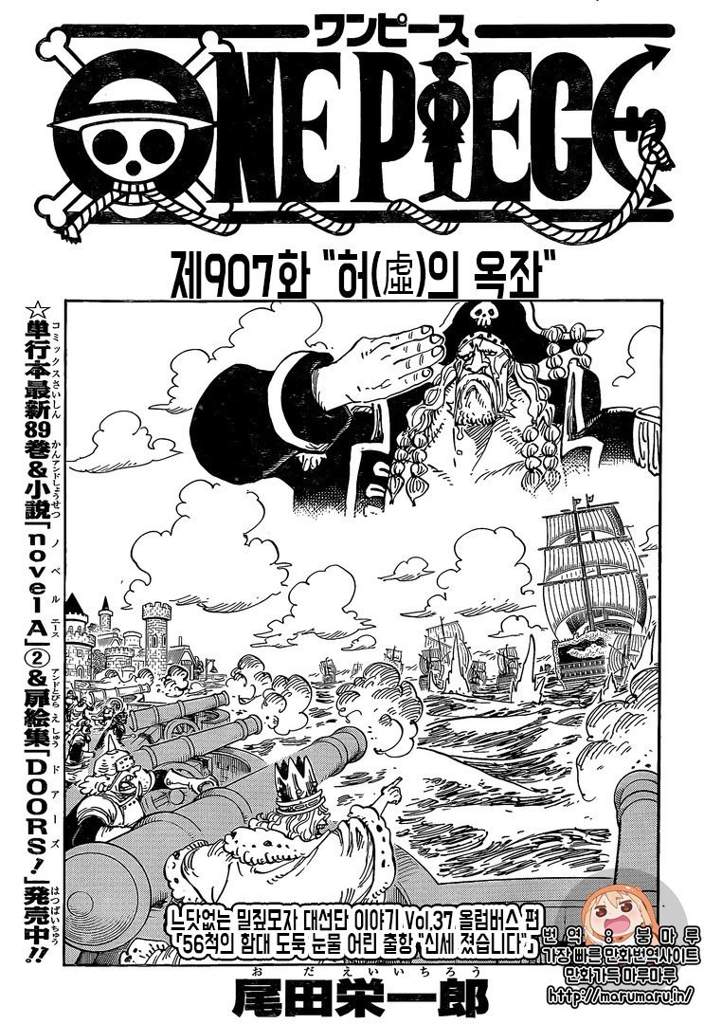 Aminoapps Com C Onepiece Page Blog Manga One Piece 905 Bqeq Rnvfwu5dobb4bzpxrx52mj6xvgwrb5 Media 9c2c40 One Piece Amino