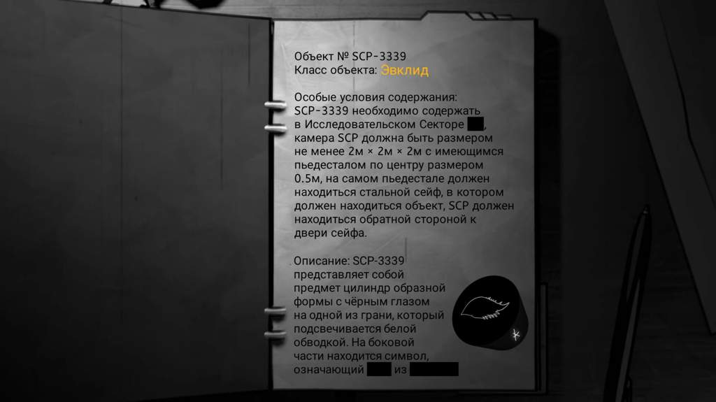 Зона содержания. Особые условия содержания SCP. SCP Foundation нарушение условий содержания. SCP Foundation условиях содержание.