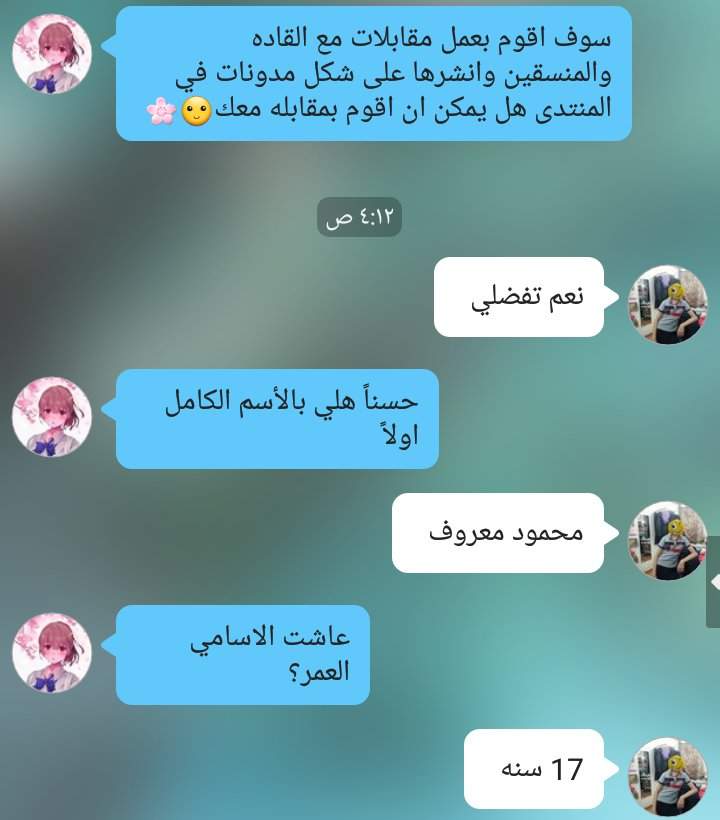 مقابله مع القائد لورد Hunter X Hunter Arabic Amino