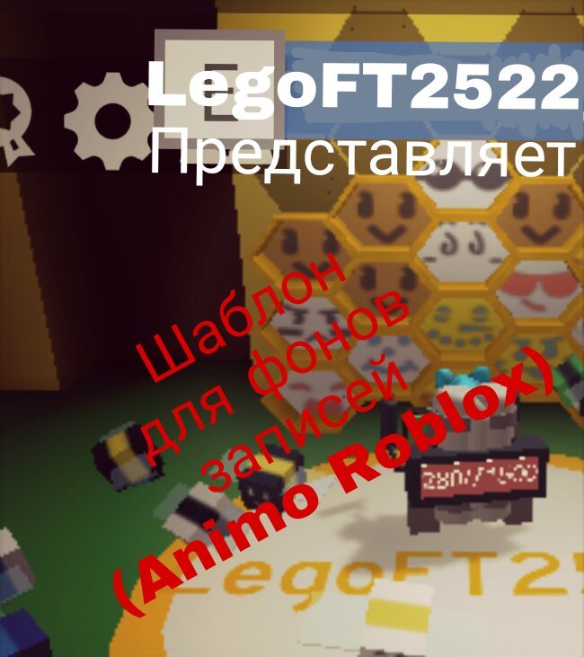 Как сделать фон в roblox