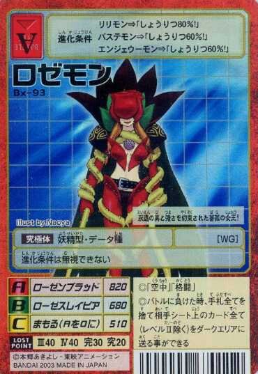 Rosemon X Antibody Wiki Digimon Amino Chicos Elegidos Amino 0340