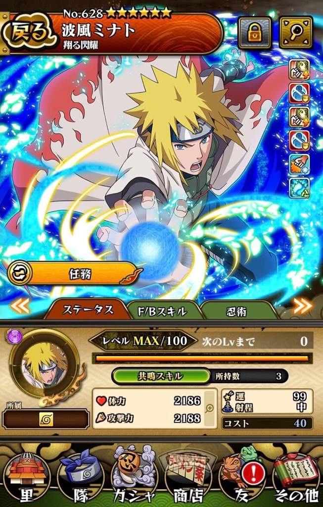 aoe meaning ultimate naruto blazing