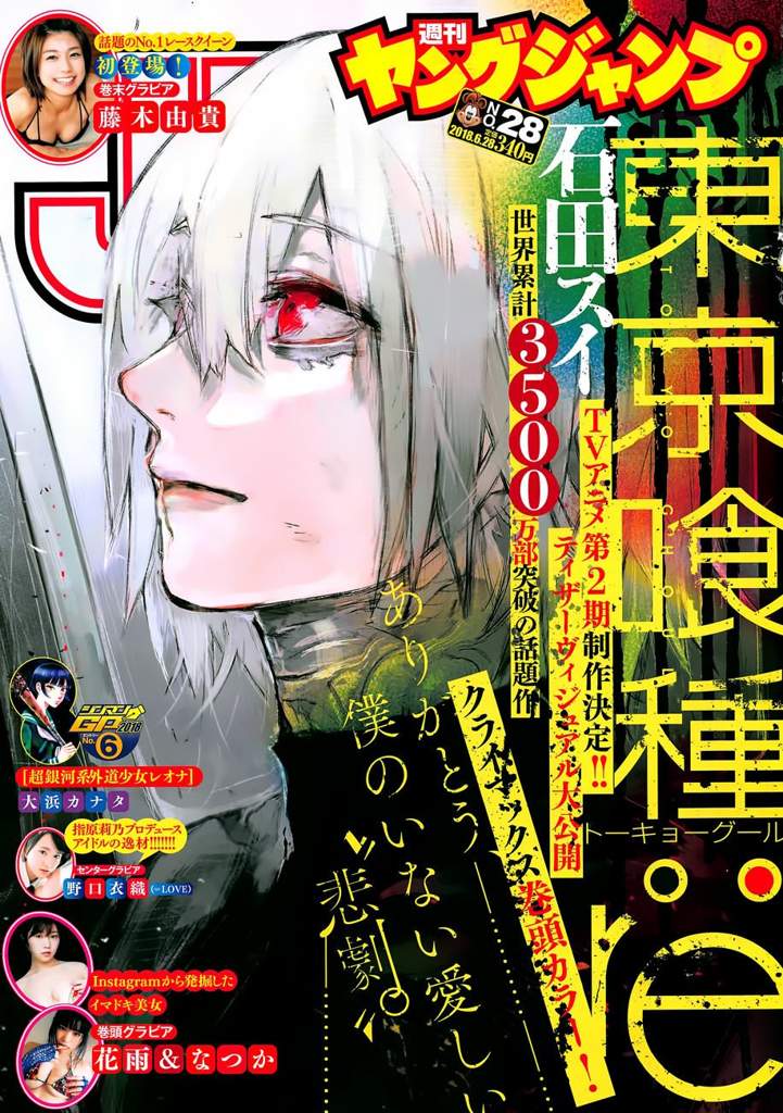 Tokyo Ghoulre Capítulo 176 Wiki Tokyo Ghoul Brasil