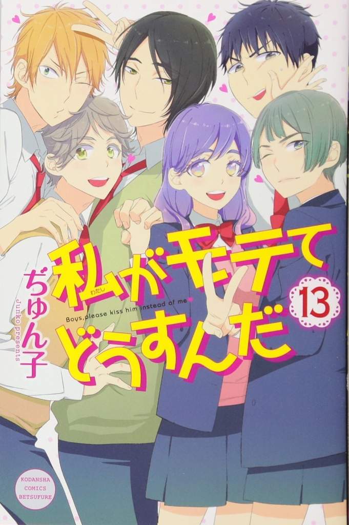 El Manga Completo Wiki Watashi Ga Motete Dousunda Aof Amino