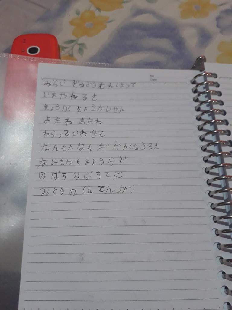 Over Little Glee Monster Katakana Hiragana Lyrics Naruto Amino