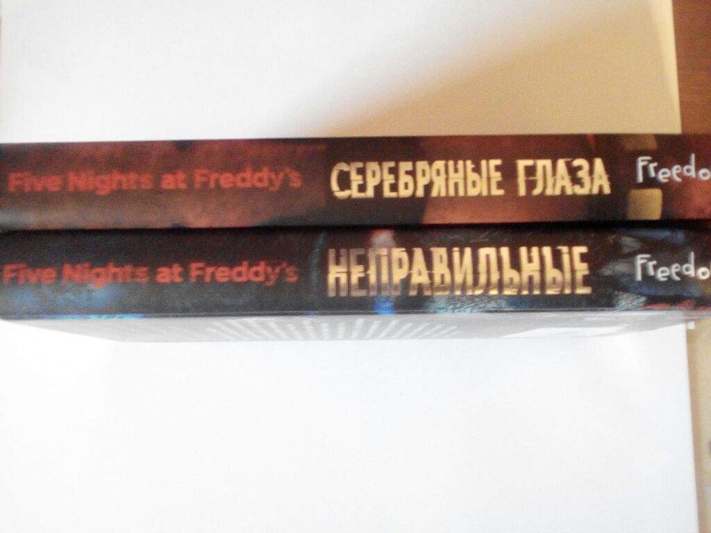 Купила книги фнаф в "Читай город". 💜 | FNaF Amino [RUS] Amino