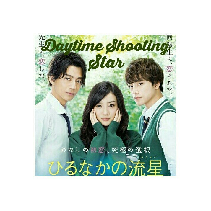 Daytime Shooting Star | Wiki | •K-DRAMA• Amino