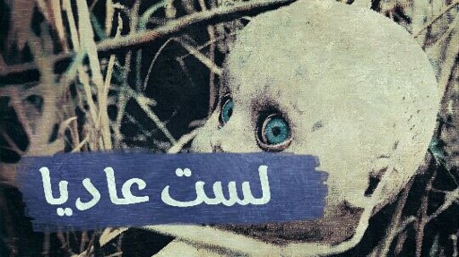 السلام عليكم إمبراطورية الرعب Amino