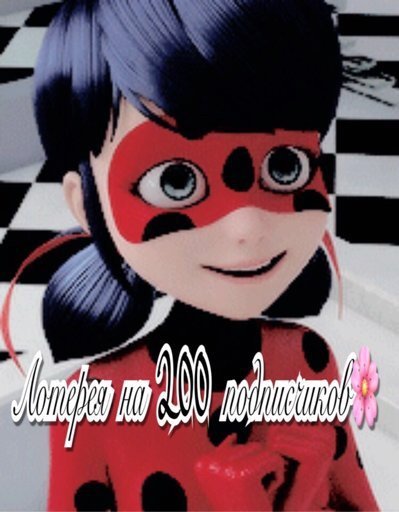 Гифка леди баг